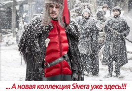 Долгожданная коллекция осень - зима 2017/2018 Sivera уже в продаже в Штурме!